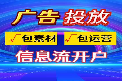 信息流广告投放策略：实战案例与数据解读